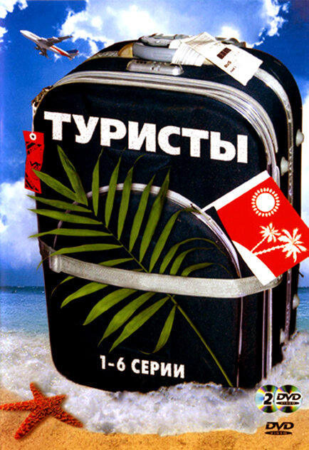 Постер сериала